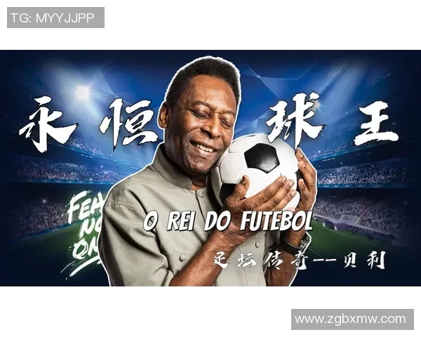 足球明星彭卡的传奇故事与成就解析