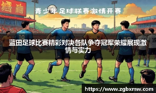 jbo竟博电竞app