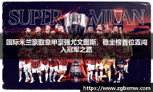 zoty中欧官方app下载