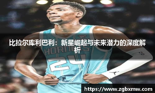 zoty中欧官网