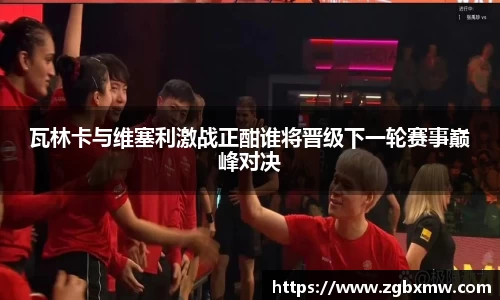 zoty中欧官方网站