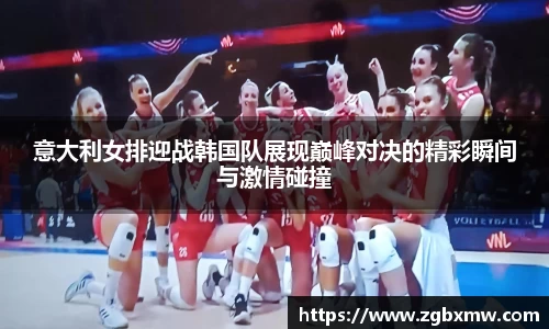 zoty中欧官网