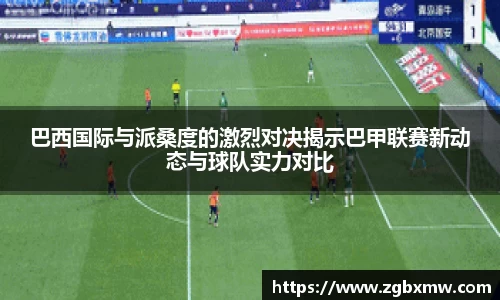 zoty中欧官方app下载