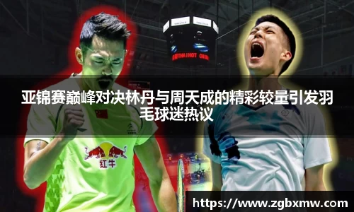 zoty中欧