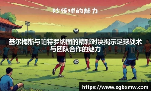 zoty中欧