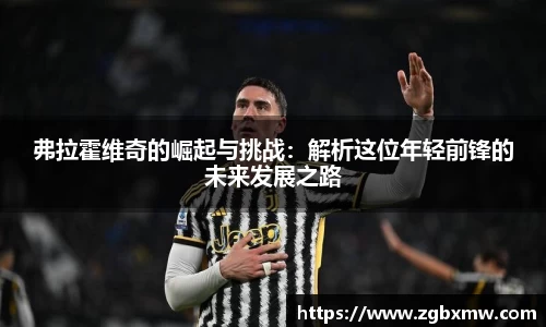 zoty中欧官方app下载