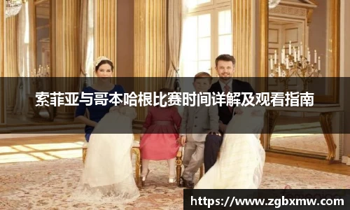 zoty中欧官网