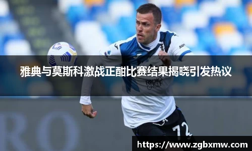 zoty中欧