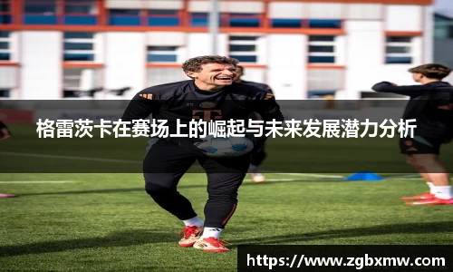 zoty中欧官方app下载