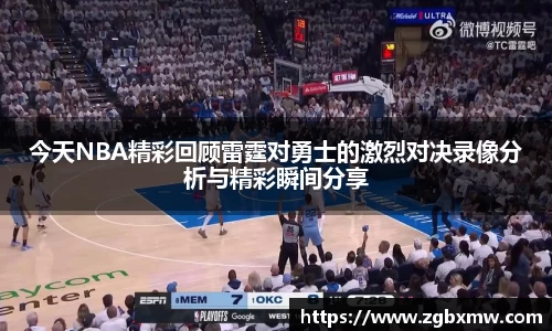zoty中欧
