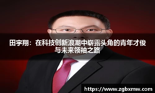 zoty中欧