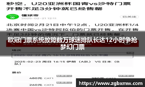 zoty中欧官网