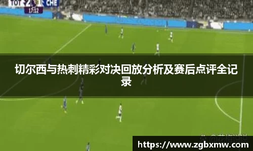 zoty中欧官网
